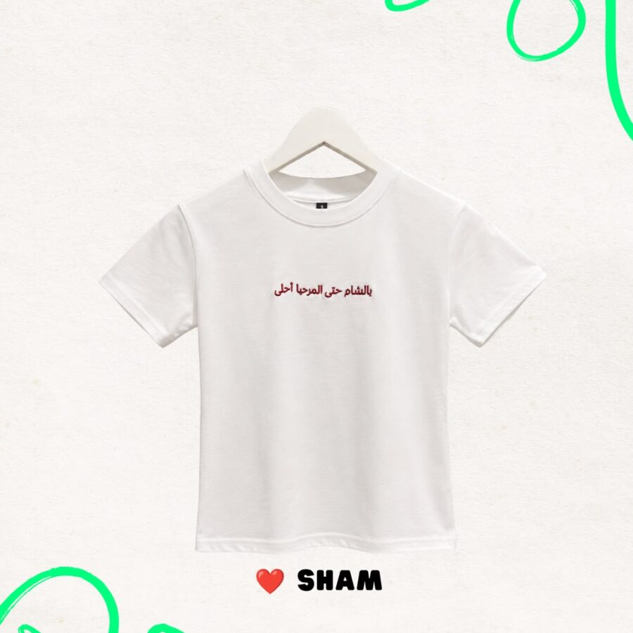 SHAM